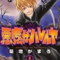  ����� Akuma ga Hareruya <small>Story & Art</small> 